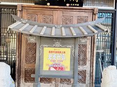 -重八牛府(花乡奥莱店)