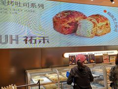 -UH祐禾(上海荟聚店)