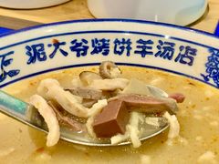 -泥大爷烤饼羊汤店(蓝色康桥店)