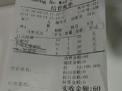 账单-圣河湾虾饺美食(站前店)