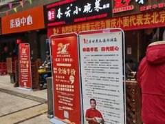 -秦云老太婆摊摊面(全国总店)
