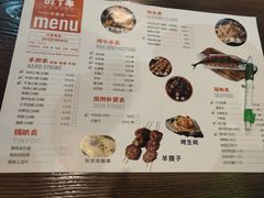-吃了个串(花都店)