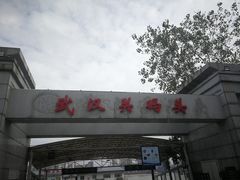 -武汉关码头(轮渡站)