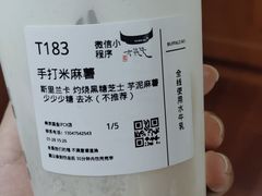 -太犇牛手作茶铺(江北虹悦城店)