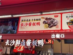-黑色经典臭豆腐·湖南特产(步行街店)