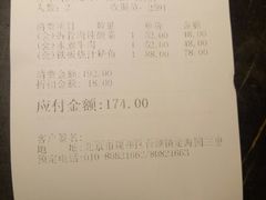 账单-金百万(亦庄店)