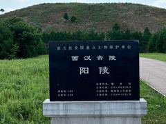 -汉景帝阳陵博物院