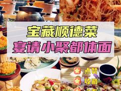 -德胜轩正宗顺德菜(宝安沙井会展中心店)