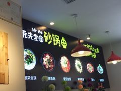 -和先生的砂锅鱼(八方汇店)