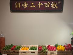 -湘上湘(正大中心总店)