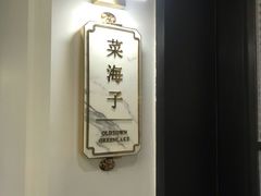 -翠湖宾馆·中餐厅