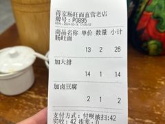 -蒋家肠旺面馆(合群路店)