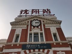 -沈阳站