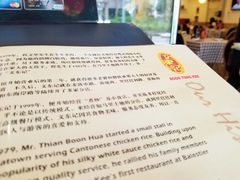 -文东记(马里士他路)