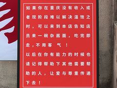 -周小波重庆小面·重庆名小吃(邹容路店)