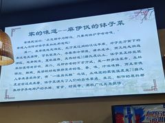 -麻伊伏土菜馆(朗州路店)