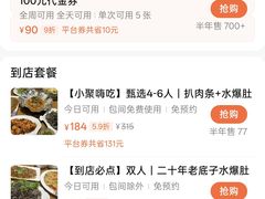 -裕合顺清真餐厅·回民老菜·大连海鲜(西安路店)