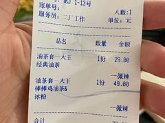 账单-大王油茶(二厂文创公园店)