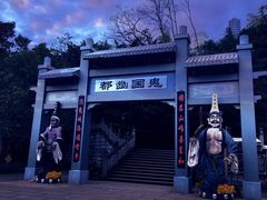 -丰都鬼城名山景区
