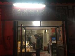 -老济南药膳把子肉(周公祠街店)