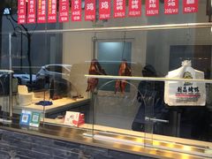 -创晶烤鸭(吴山路店)