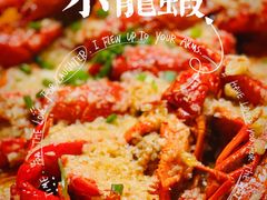 -小胖龙虾(花园街店)