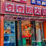 西安你到底要好吃到什么时候？！！