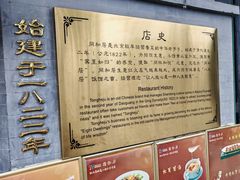 -同和居(什刹海店)