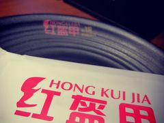 -红盔甲·小龙虾(天钥桥店)