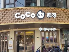 -都可手作(学士街手作店)
