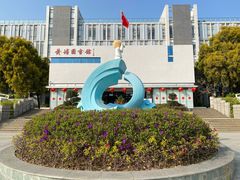 -黄埔区图书馆(大沙街分馆)