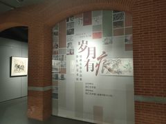 -徐汇艺术馆