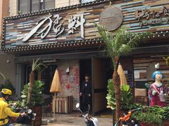 门面-猛料鸭仔饭(赤坎店)