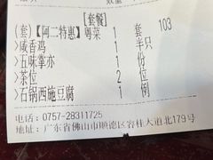 -阿二靓汤·地道顺德菜(容桂渔人码头店)