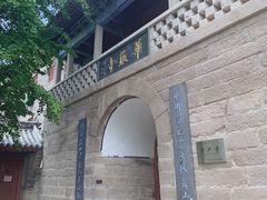 -崂山仰口游览区