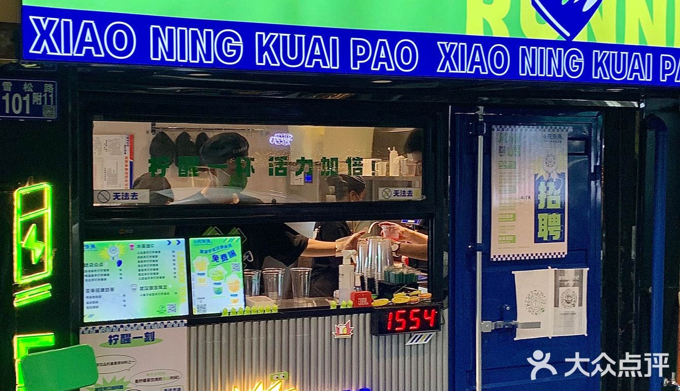 武汉也有本土手打柠檬茶品牌啦！口味还巨多