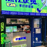 武汉也有本土手打柠檬茶品牌啦！口味还巨多