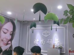 -时尚码头
