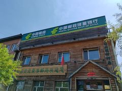 -北极村旅游风景区