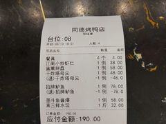 -北戴河转鱼·炒螃蟹酱餐厅
