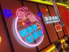 -南浦洞烤肉·新世界版(奥体店)