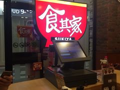 -食其家·牛丼咖喱(天津梅江印象城店)