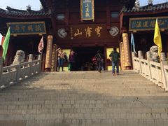 iphone_upload_pic-穹窿山景区