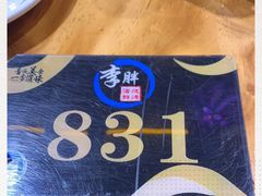 -胖子烧烤海鲜(亲贤北街店)