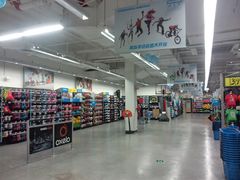 店内环境-迪卡侬(李沧店)