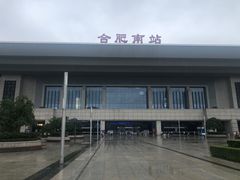 -合肥南站