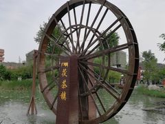 -茯茶镇