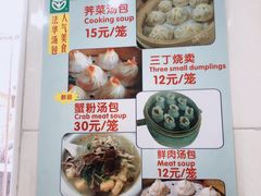 -法华汤包馆(法华镇路店)