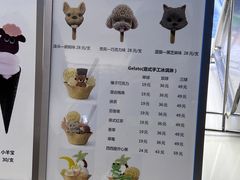 -CORNER CONE GELATO酷矿手作霜淇淋(南头古城店)