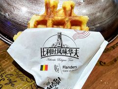 比利时风味华夫-肯德基(中央公园店)